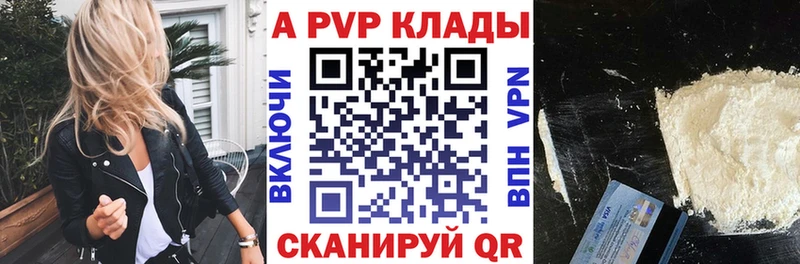 Alpha PVP мука  Сольвычегодск 