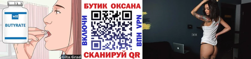 БУТИРАТ BDO 33%  что такое наркотик  Сольвычегодск 