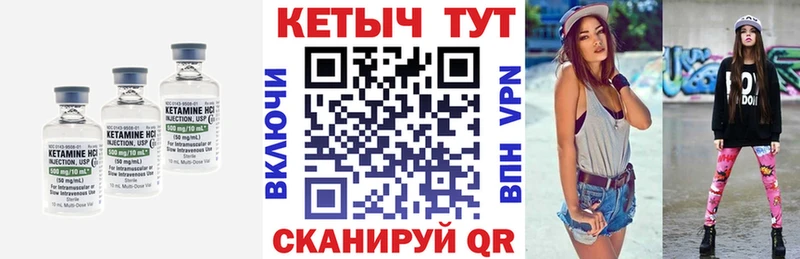 КЕТАМИН ketamine Сольвычегодск